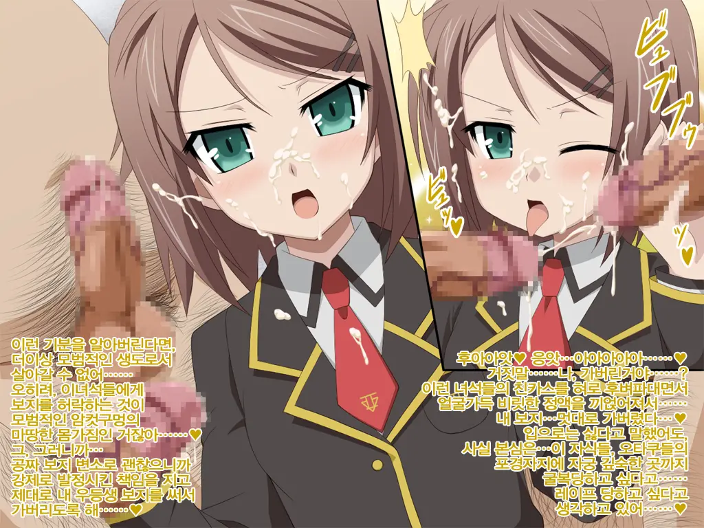 Akogare No Anoko Wa Boku No Chinkasu Soujiki - 3